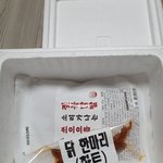 [존맛탱구리] <b>닭발</b> 샀는데 이거 뭔데;; 당황스럽다;