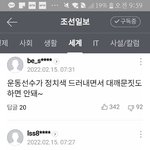[드루와] ㅁㅊ 김연아 기사 댓글 왜<b>이래</b>?