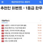 쓰니들 <b>세모</b>이라고 알아?