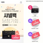 <b>샤넬백</b> 이벤트라닝