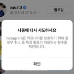 [댓글부탁해] <b>팔</b>로워 늘리려고 방탄 <b>팔</b>로우했다가