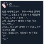 꼭 한놈만 패는 <b>단골들</b>이 있음
