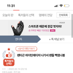 [펜타곤] 이거 <b>톡</b><b>선</b>갔네..
