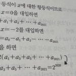 고1 <b>수학문제</b> 쉬운거 하나만 알려주라…..