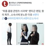 [펜타곤] <b>기사남</b>…