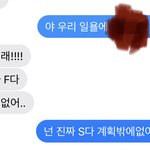 내 친구랑 톡 <b>한고</b> 볼 사람…