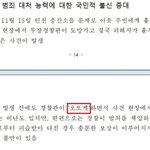 윤석열 공약집 ‘오또케’ 사용…'여성 <b>비하</b>의미 몰랐다'