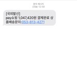 이 문자 뭐냐?
