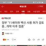 [19] 지금부터<b>라도</b> 다같이 백신 거부해야함