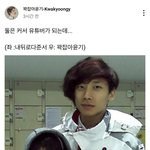 곽윤기는 어떤 기분일까