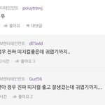 [NCT칠프] 블라인드에 실제로 보고 와.. 했던 <b>남</b>돌 주제로 올라왔는데