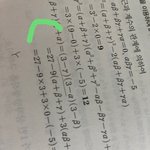 고1 수학 이게 유ㅐ 이렇게 되는건지 <b>설명</b>좀 해주라ㅠㅠㅠ