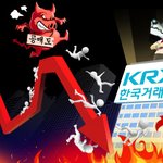 한국거래소 공공기관 재지정 촉구 서명운동에 동참해주세요.