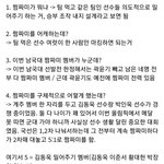 [댓글부탁해] 남자 쇼트트랙 짬짜미 이거 진짜면 개<b>불쌍</b>한데