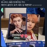 [NCT드림] 이거 <b>안</b> 산 잼프들 꼭 <b>사</b>