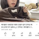 에이블리 100만원 이벤트 <b>개사기네</b>