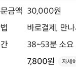 <b>배민</b> 보고잇는데 이게..머노?