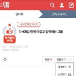 [트레저] 이거 실시간 랭키 올라갔는데