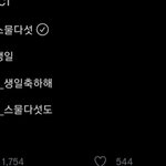 [NCT칠프] ㅅㄷ 짹 투표 <b>비율</b>