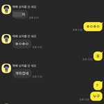 <b>대화</b>에서 제가 띠꺼운게 맞나요..?