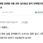 [BTOB] 네네 타팬 <b>저격</b>하는거 잘 봤습니다~