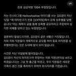 얼마전 인스타에서 난리났었던 <b>막창</b>집 성추행사건 부점장 해명글