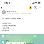 와 과톡 들어가기전에 카톡 <b>정리</b>하고있었는데