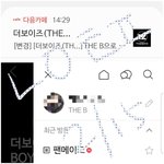 [더보이즈] 나 더<b>비</b>4기 등업 됐다!!!