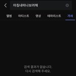 [NCT칠프] 노래찾아줄 <b>천사</b>