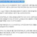 <b>CJ</b>대한통운 파업 불법 이었네
