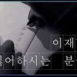 <b>이재명</b>을 싫어하는 분들께