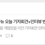 [하뉴] 우리 팬톡순위랑 고<b>독방</b>ㅋㅋ