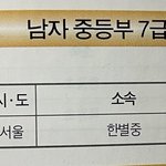 엔하이픈 <b>성훈</b> 중딩때 피겨 대회나갔던거