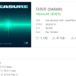 헐... <b>트레저</b>의 수록곡!! 대박!