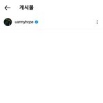 [방탄소년단] 호비<b>인별</b> 지금봤는데 이게머양??