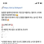 [세븐틴] 캐럿들 투표 갈겨줘..