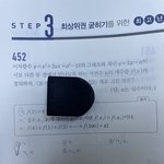예비고1인데 시험에 이런 <b>난이도</b> 문제 많이 나옴??