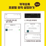 [트레저] 얘들아 카톡 프뮤