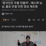 에스파 닝닝 <b>탈퇴</b>부탁ㅋㅋㅋㅋ