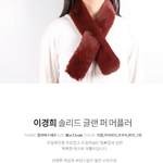 이런 머플러 이제 유행 <b>지남</b>?