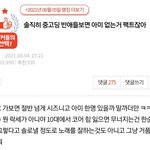 <b>판</b><b>녀</b>들 또 까<b>글</b>에 추천박네