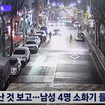 [이것좀봐줘] 집<b>가다</b> 불길 잡은 고교생들ㅋㅋㅋㅋ