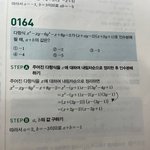 고1 <b>인수</b>분해 쉬운거 한번만 알려주쉐이….