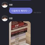 [더보이즈] 김영훈 프메 <b>앨범</b>깡 뭔데