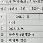[방탈죄송] 투기꾼때문에 사회초년생 2억 빚 신용<b>불량자</b> 됐습니다