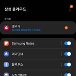 (갤럭시인증)짱깨들 짱깨돌<b>앰들</b> 다나가