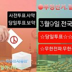 대한민국 국민 <b>대학살</b>하여, 중국인들로 채운다!