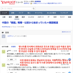 [드루와] 중국 한복 <b>공정</b> 일본 반응 왜 이럼?