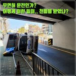 남을 <b>저주</b>하던 자, 자기가 당한다