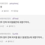 엔시티 <b>정우</b> 실물 ㅆㅅㅌㅊ인가봐